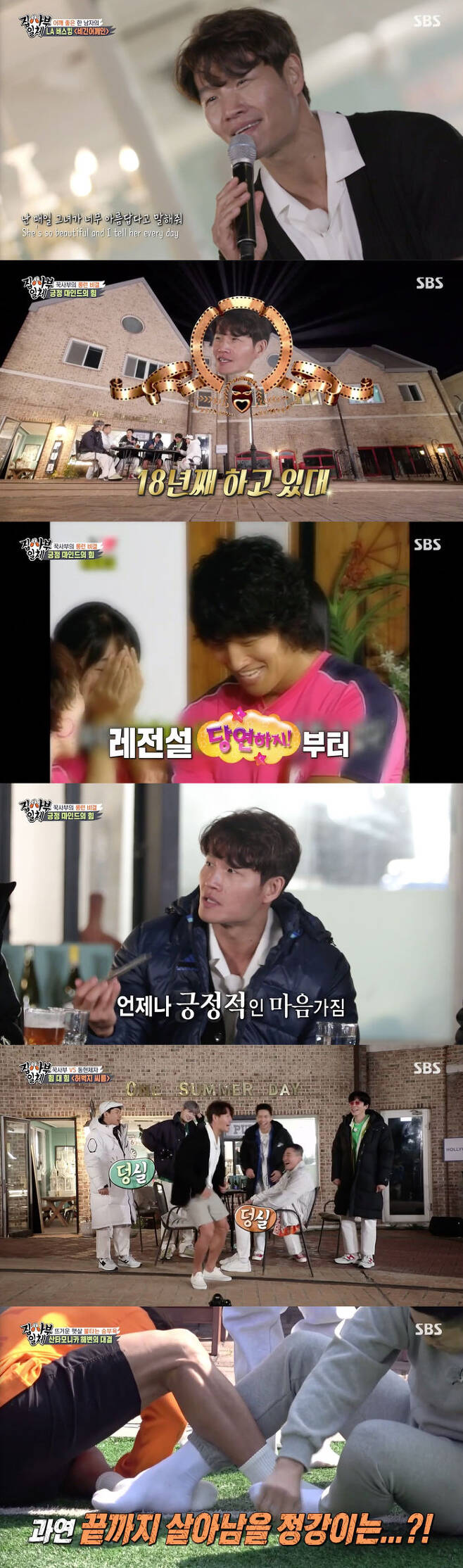Master left his disciples and surrogate satisfaction for LA vacation.On SBS All The Butlers broadcast on the 18th, the LA vacation with Kim Jong-kook Master was released.On this day, the disciples asked Master to sing a song that would make LA night more beautiful.So Master attracted attention by singing Bourno Mars just the way you are.And Lee Seung-gi mentioned Kim Jong-kooks career, which has been playing SBS Sunday 9pm Drama entertainment for 18 years.Kim Jong-kook was responsible for Sunday 9pm Drama entertainment for a long time until the X-Men, the family came out, and the running man.Kim Jong-kook said, I am so grateful. I think it is more unfortunate if I try to do well.So, if you think that you are losing more and concessioning, you are so happy. I have been training to find something positive and make it a good thing, especially if I have a negative thing to think about for a long time.It seems to be a great help, he said. It is good to think that you can do more leg exercises, not to be depressed because your hands are hurt. On the day of the broadcast, Kim Jong-kook also burned his extraordinary desire to win.The disciples encouraged a Revenge match, referring to Kim Jong-kook, who had been defeated in Wrestle against Kim Dong-Hyun in the past.Kim Jong-kook was motivated to defeat Kim Dong-Hyun and High Wrestle.Prior to the High Wrestle, Kim Dong-Hyun said: I think the High Wrestle is weak.I always fight back and forth and I do not do sideways, so the High Wrestle is weak. Kim Jong-kook said, What if you come in next to Dong Hyun-ah?What if I fight back and forth? In the High Wrestle in the second leg, Kim Jong-kook won the victory and showed off the power of the buck.At the end of the broadcast, Kim Jong-kook was asked about the results of Kim Dong-Hyun, who once again challenged Kim Jong-kook with Wrestle.