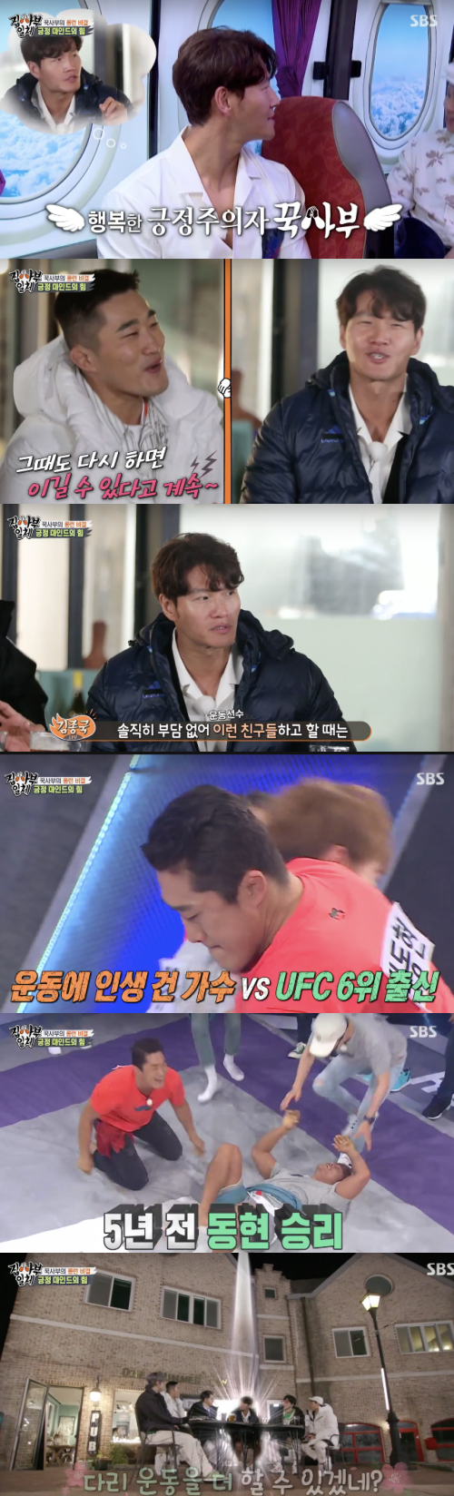 Kim Jong-kook prepared for a substitute trip to LA at All The Butlers, and Kim Dong-Hyun and Revenge were played in five years and added fun.Master Kim Jong-kook appeared on SBS entertainment All The Butlers, which aired on the 18th.Kim Jong-kook, who appeared as a high-protein steel master on the day, said, I will travel to LA for the same heart-warming viewers these days when I can not travel.The members said, Why is LA? Kim Jong-kook also said, I often go to the point where there is a rumor that my wife and child are present, and I can not go because of Corona this year.Kim Jong-kook said, We should be completely over-indulged instead. When the members said, I am excited to hear the real story, it seems to have come.I arrived at English language village in Paju.Kim Jong-kook asked each English language name to introduce his English language name, saying that the English language name was JK.Lee Seung-gi laughed when he said, I am English language name Vincent, a name given by a missionary in junior high school. Vincent Van Gogh is also a traditional name, I am Vincent.The name of the English language teacher, Anyang Academy, gave it to him, said Jung Eun-woo, who introduced him as Felix, and Kim Jong-kook was the weakest Anyang battle.Anyang was a pass for everything. Local currency before immigration examination (?)Kim Jong-kook decided to hand out the dollar for the exchange, and eventually Jung Eun-woo, born in Anyang, was the first to be chosen.They all moved toward the immigration desk as if they had actually entered the country, and they were all interested in saying, It feels like a real foreign country, it smells like an airport.Kim Jong-kook first demonstrated that you have to be a fool in entertainment, and you will make it funny with sudden events.Kim Dong-Hyun then demanded the money from Top Model, a suspicious examiner.If you can not pay the ticket in 30 seconds, you have to get winded. In the end, Kim Dong-Hyun failed and could not enter.Next was Yang Se-hyeong, the Top Model.In the same situation, Yang Se-hyeong shouted tip and asked him to take all the change, and he laughed at the explosion of I have bit coin.Shin Sung-rok was the Top Model; Shin Sung-rok told him to prove his job, and suddenly he showed off his musical on the spot.Lee Seung-gi and Jung Eun-woo also proved themselves and passed the entry screening; Kim Dong-Hyun was also able to succeed by Top Model.He went on to travel under the name Welcome to Masterwood, and Kim Jong-kook went to a restaurant saying, Its just a matter of mind.In fact, when a foreigner was ordered to English language, all said real foreign feeling and Kim Dong-Hyun laughed when he said ears are opening.Kim Jong-kook told the English language vocabulary on the spot, and Lee Seung-gi asked him about the opportunity to study English language, saying, Kim Jong-kooks English language classroom, LA Kim.Kim Jong-kook said, I always felt uneasy and disliked the disadvantage of not knowing my mothers trip, English language, and after 30 years I started studying English language. Everyone was surprised that it is not easy to travel with my mother.Kim Jong-kook said, I fit that well, my mother likes to exercise, I go to the gym after I go to the golf practice field.Kim Jong-kook said, I will do a pop song. Bruno Mars song was selected and the atmosphere was warm with a sweet voice.The feeling is moist, they all admired.Above all, Kim Jong-kook mentioned the game that he had suffered defeat humiliation in wrestling with Kim Dong-Hyun five years ago.A thigh-revenge wrestling match with the pride of the two unfolded, and Kim Jong-kook eventually won the strategy.Kim Jong-kook moved to the hostel and opened a one-point exercise lesson, saying, If you are tired, you have to exercise deliciously.Capture All The Butlers Broadcast Screen