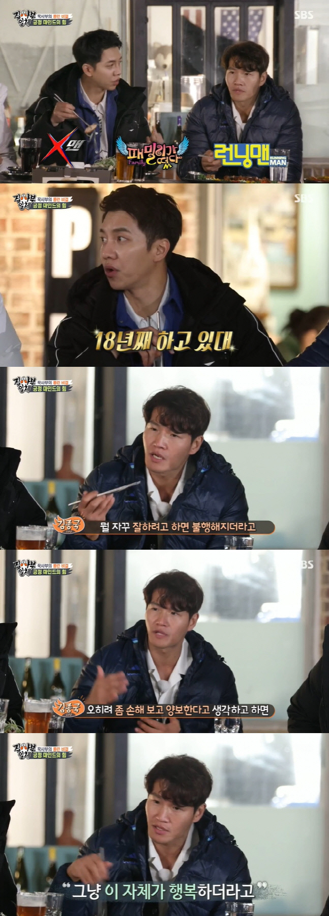 Kim Jong-kook stepped out as master at SBS All The Butlers broadcast on the 18th.Kim Jong-kook, who became an entertainment master, won the 2020 SBS Entertainment Grand Prize last year.Kim Jong-kook, who won two categories, including the Grand Prize and the Entertainment Grand Prize, along with Lee Hyo-ri, told the All The Butlers members that One-Punch Man and Vol, who survived as entertainers for a long time.2 was released.Kim Jong-kook has been keeping SBS Sunday entertainment for 18 years through X Man, Family Out and Running Man.He said, If you try to do something well, you make people unhappy.Rather, if you lose a little more and give up and live, you are just happy. Kim Jong-kook said, I think its important to change the small part of the negative thing in there somehow, but it helps me a lot.For example, having a positive mind that you can do more lower body exercise even if your hand is injured during health.Kim Jong-kooks entertainment know-how was also seen in the thigh Wrestle.Kim Dong-Hyun and thigh Wrestle were located at the bottom of the hill, but Kim Jong-kook said, Do you have a brush?Kim Jong-kooks confidence was due to his know-how of Hump Wrestle accumulated through his long experience.He took a 30-second limit and took a chance to catch the opportunity and then surprise the opponent when he was off guard.Kim Dong-Hyun was helplessly hit by Kim Jong-kooks time difference strategy.Photos  SBS