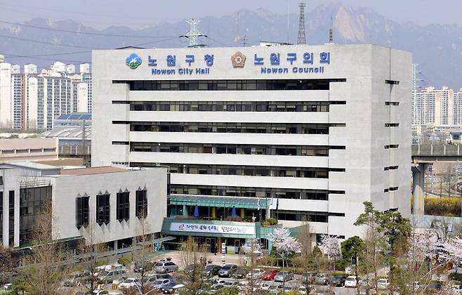 서울 노원구청 청사. 노원구청 제공
