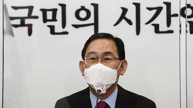 국민의힘 주호영 당대표 권한대행