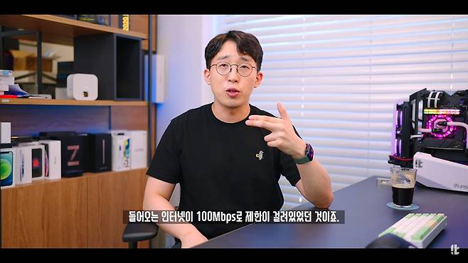 IT 전문 유튜버 ‘잇섭’이 KT의 ‘10GiGA 인터넷 최대 10G’의 속도 제한 의혹을 제기한 영상.