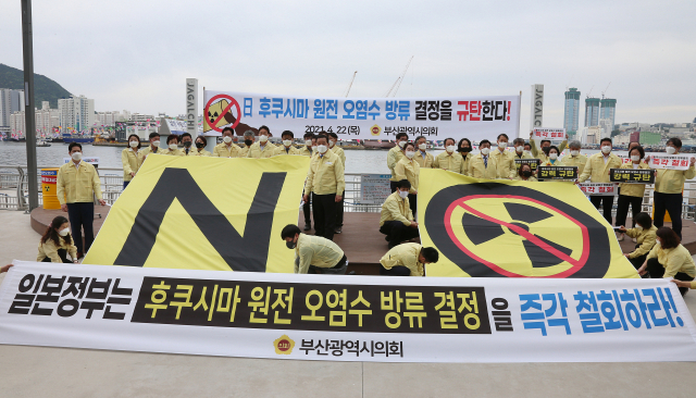 22일 오후 부산시의원들이 부산 자갈치시장 앞에서 일본 후쿠시마 원전 오염수 방류 결정과 관련한 규탄 결의대회를 열고 있다. /연합뉴스