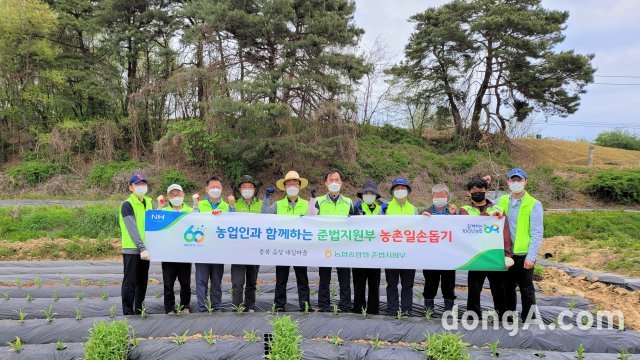 농협중앙회 준법지원부 직원들이 23일 농촌봉사활동 후 기념촬영을 하고 있다