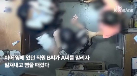 지난 9일 서울 용산구 한 의류 매장에서 주한벨기에 대사의 부인 A씨가 직원을 폭행했다. 사진 피해자 제공