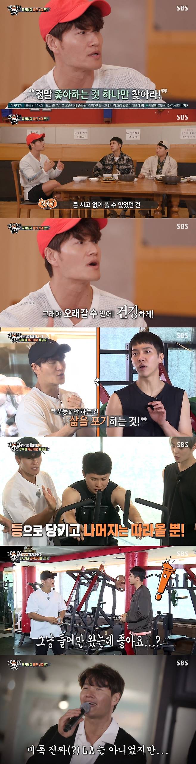 All The Butlers singer Kim Jong-kook reveals why shes soaked in ExerciseKim Jong-kook was the master of the SBS entertainment program All The Butlers broadcast on the 25th.Kim Jong-kook and Kim Dong-Hyun stepped out on the bridge fight Battle; at the beginning they seemed tense, but they were increasingly leaning toward Kim Jong-kook.Kim Dong-Hyun, who couldnt hold on, eventually declared his surrender, shouting Wait! Lee Seung-gi said, Ill do my fitness.Health is the best, Yang said, laughing as he responded, (Kim Dong-Hyun) is nothing.All the Butlers members and Kim Jong-kooks fitness battle were unfolded.First, Kim Jong-kook and Cha Eun-woos short-range running Battle began lightly, and Kim Jong-kook showed off his extraordinary leg muscles from the bodys shake, making the crowd nervous.The result was Cha Eun-woos win. All The Butlers members, who expected the loss, enjoyed the joy of victory. Lee Seung-gi admired it, saying it was like Usain Bolt.Kim Dong-Hyun, who saw this, showed confidence, and the two Battles were again concluded.Kim Dong-Hyun ran tight with Kim Jong-kook before falling ahead of the finish line, raising tension.The result was a victory for Kim Jong-kook, with a half-foot difference from the video reading.A short time later, an unidentified Jokgu team appeared to suggest Jokgu Battle; Kim Jong-kook and All The Butlers teamed up and showed confidence.When the game was over midway, Jokgu surprised everyone by noticing that it was included in the national team.After a difficult battle, they were trained by Kim Jong-kook to a gym.Kim Jong-kook also helped with training with professional Exercise knowledge, like a real trainer.Kim Jong-kook ended Exercise and left a Kim Jong-kook statement saying, Exercise is life; it should be one.After finishing Exercise, they all filled the ship with Korean food, and Kim Jong-kook revealed why he was forced to fall into Exercise.Its good to find one thing you really like, not work, so it doesnt have to be multiple, so you can balance while working and last healthy.I have been able to come without a big accident for a long time in the entertainment industry because I did Exercise. Meanwhile, All The Butlers is broadcast every Sunday at 6:25 pm.photoSBS broadcast screen