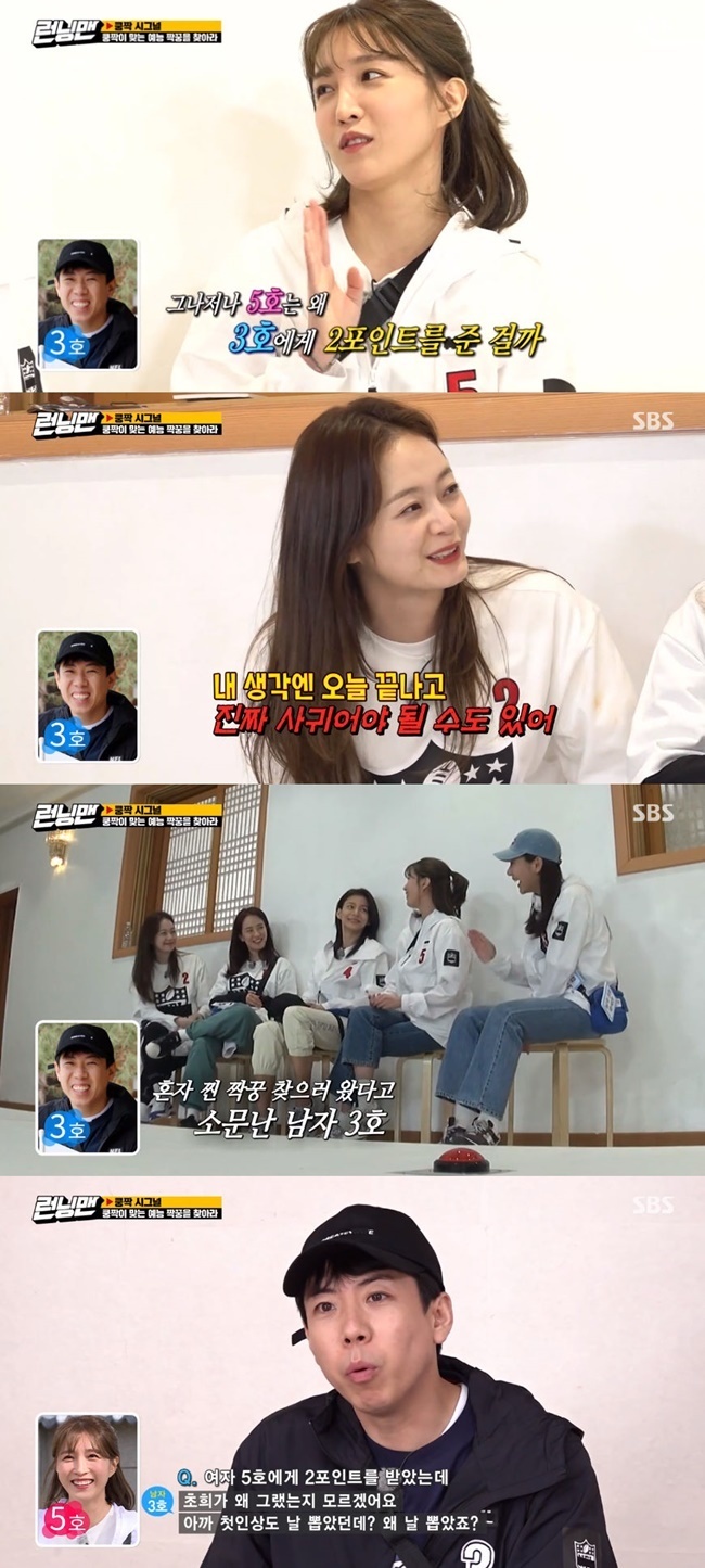 Jeon So-min admires Lee Cho-hees Heart Signal for Yanga Sharp-friedOn April 25, SBS Running Man was featured as the second Sungmak Signal Entertainment Village with actors Lee Cho-hee, Jung Hye-in and Seol In-ah.Lee Cho-hee attracted attention by using both of his voting rights to Yanga Sharp-fried.So, Jeon So-min asked, Why did you give it to a sharp-fried brother?Lee Cho-hee replied: The first impression was a Sharp-fried member, so just so I voted.But Jeon So-min said: I think we might have to really date after this today.Also, Jeon So-min added, a sharp-fried is getting a tight misunderstanding right now, so Lee Cho-hee said, I hate that possibility.I dont want it at all, he said firmly.