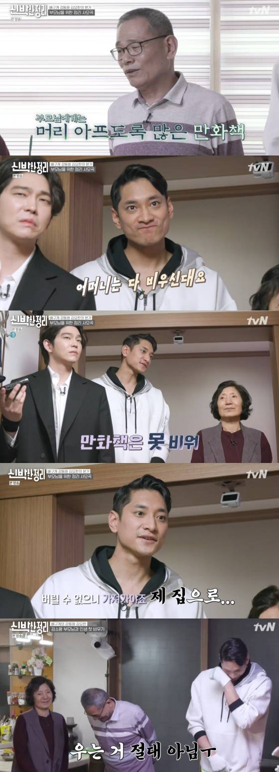 /사진=tvN '신박한 정리' 방송화면 캡처