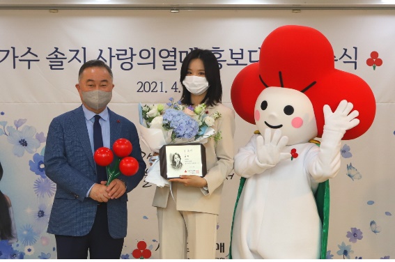 Singer Solji, who is loved as an emotional vocalist, became Ambassadors of the Fruit of Love Social Welfare Community Chest (Chairman Ye jong-seok) on Friday.Solji visited the Fruit of Love Hall in Jung-gu, Seoul on the afternoon and received the Ambassadors commissioning ceremony to the President of Fruit of love yes jong-seok.Solji is a popular singer and representative MZ generation influencer, and is expected to give young and friendly images of fruit of love to the 2nd and 30th generations through this Ambassadors commissioning.Solji will be an honorary employee on the Fruit of love YouTube channel in May next month and will start his first move to Fruit of love Ambassadors by showing various sharing related tasks such as fundraising.Solji said, Fruit of love has been familiar since childhood, and now I am excited and grateful to be able to film with Ambassadors and bear fruit badges on my chest. I recently made Film to help people with difficulties with Corona 19, and I will take the lead in informing more sharing as Fruit of love Ambassadors. I expressed my feelings about adors commissioning.Singer Solji has been a singer of outstanding singing skills and a sharing influencer who has good influence in various fields, said Fruit of love yes jong-seok, chairman of the group. We hope to be able to deliver hope to our society as a Fruit of love ambassadors in the future.Solji made his debut as a group to & B (2NB) in 2006 and has been popularly loved since 2012 by his idol group EXID, including his representative songs Up Down, Ah Yeah, Hot Pink, and Duddul.In addition, Solji participated in OSTs of various dramas and appeared on MBC Masked Wang, and recorded five consecutive wins after becoming the first king. In July last year, he released a single album with solo.In addition to this Fruit of love Ambassadors commissioning, Solji has had a good influence everywhere.In 2015, he participated in the relay donation campaign Lindsey Vonn to help patients with Lou Gehrig, the Pink Ribbon Campaign to help treat and study breast cancer in 2019, and the Savesey Vonn, a donation campaign for organic companions in 2020. He recently participated in the Play Life project of the Life Insurance Foundation and MBCs Closing Fairy I sent a message of hope and comfort to the senders.fruit of love in photograph