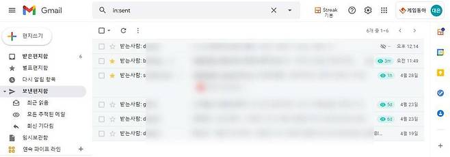 두 번째 메일의 경우 읽은 지 3분이 지나서 '3m'이라 표시되어 있다.