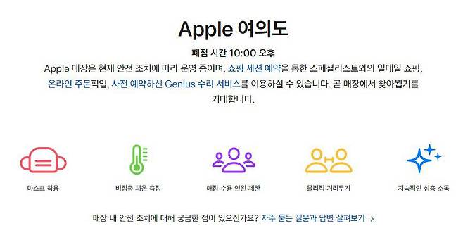 애플 직영 매장은 현재 예약 제도를 실시하고 있다.