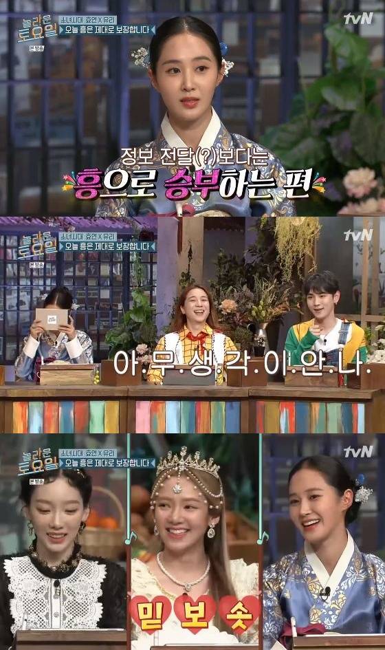 /사진= tvN '놀라운 토요일' 방송화면 캡쳐