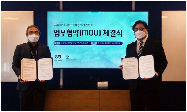 왼쪽 유피체인 류승범 대표이사, 오른쪽 부산영화영상산업협회 이경용 부회장이다.