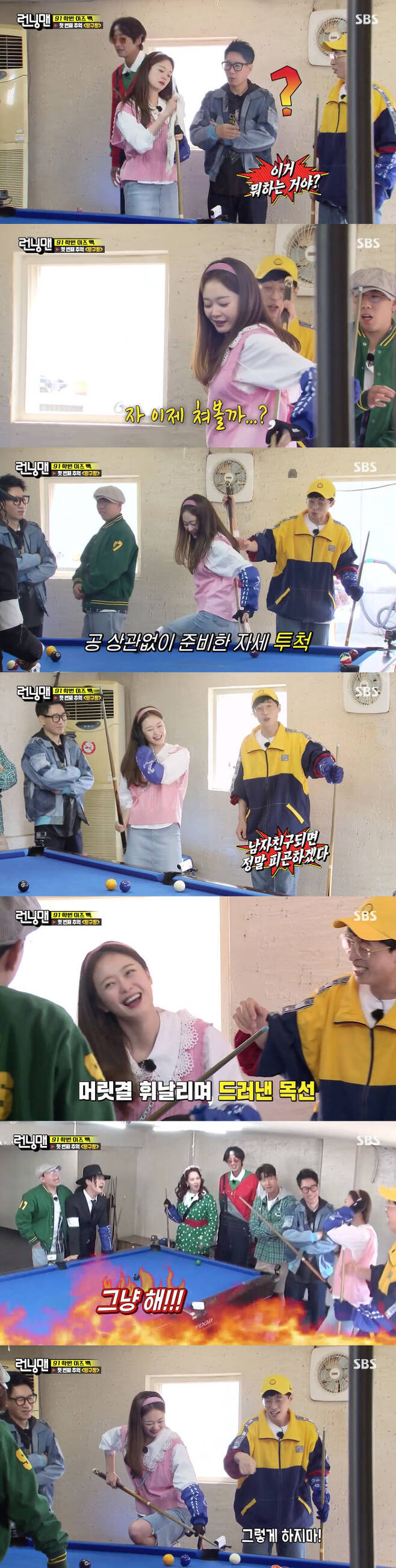 Jeon So-min failed to be a charmer YouOn SBS Running Man broadcasted on the 2nd, 91th Is Back Race was held.On the show, Running Man hosted You Chang Grand Prix as the first mission, and the female members, who are beginners of You, were divided into two teams, one by one.When Jeon So-mins turn came, the same team members said, So Minahh is a dog.But Jeon So-min suddenly took out a handkerchief and started to clean the cue and made everyones pins.But the performance of Jeon So-min was not the end here; suddenly, Jeon So-min took a posture behind the cue, so the members said, What are you doing?You keep doing things that are useless. So Minahh, you cant do that. You dont have to. Whats the point? and Jeon So-min said, Sexy.Im going to hit you sexy, she explained.Yang Se-chan, who saw this, said, I learned you from someone. Yoo Jae-Suk said, So Min will be really tired if he becomes a boyfriend.Even in the jeers of the members, Jeon So-min put his head to one side and emphasized the neckline.Hit it quick, yelled Yang Se-chan, who gushed, You dont have a guest, do it quick.But Jeon So-min caught up with one leg on the You to the end and caused a laugh.