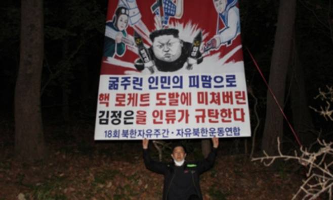 탈북단체 자유북한운동연합은 지난달 25∼29일 사이 두 차례에 걸쳐 경기·강원도 일대에서 대북전단 50만 장을 북한으로 살포했다고 지난달 30일 밝혔다. 연합뉴스