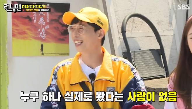 The youth story of the national MC Yoo Jae-Suk was released through Running Man. Jeon So-min and Song Ji-hyo were attracted by the youthful memories dance.On SBS Running Man broadcast on the 2nd, a memorable race was held.Running Man took a trip to the Remembrance of the Resolution to the 91st class, and the Running Man looked drunk in the past as they watched movie posters.In particular, Kim Jong-kook watched the poster of the movie The Son of the General and said, I fought every time I saw it.Yoo Jae-Suk looked at the aspects of such Running Man slowly and said, It is a real thing. 1991 is my world.I played with Ji Suk-jin Kim Yong-man very often.When I went to a cafe, I always ate Parpe and Cocoa bean, but even if I drank alcohol around, we were Cocoa bean and Parpe. Haha said, Then Im at home, why are you out? Cocoa bean powder.If Kim Jong-kook was booed, Is it expected to have a romance that might happen?Its easy to say, so youre a drug dealer. In the past, Yoo Jae-Suk was just a windy monkey style.I was well at that time. Disclosure embarrassed Yoo Jae-Suk.Yoo Jae-Suk explained, I can not be black if I have someone I like, and Yang Se-chan said, It is a typical reaction of ugly children.I know that. He lamented, laughing at Running Man.It wasnt the end here. Ji Suk-jin said, Yoo Jae-Suk broke up with a woman friend and wept in front of me.But I have never heard of a woman friend, he said again, disclosure.Im angry and I hold back; Ji Suk-jin has also been crying in front of me, said Yoo Jae-Suk, who was hot.On the other hand, the Running Man visited the LP Bar and left the past on a time machine. The first selection was The Year is Mask.However, Jeon So-min suddenly burst into tears in the atmosphere of the crowd, and he showed a feeling of emotion, saying, The song is so sad.But for a moment, as the youthful tempo song Work and Two began, Jeon So-min fired a fresh dance as if she had shed tears and laughed.Here, Song Ji-hyo was on the way, and the atmosphere was warmed up by the hot dance.