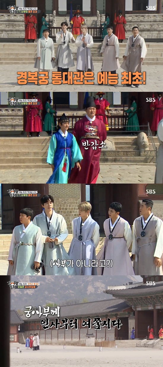 All The Butlers meets Master GyeongbokgungLee Seung-gi, Shin Sung-rok, Kim Dong-Hyun, Cha Eun-woo and Yang Se-hyung visited Gyeongbokgung on SBS All The Butlers broadcast on the 2nd.The production team said that under the permission of the Cultural Heritage Administration, Gauleiter was the first Gyongbokgung entertainment company.Those who welcomed the five are Choi Tae-seong and Kim Kang-hoon.However, Choi Tae-seong is not a master, and he said, I came to welcome you when I heard that you were flying on a time machine to the Joseon Dynasty.The new master of All The Butlers was Gyeongbokgung - the first time things, not people, had become masters.The moment Gyeongbokgung says hes a master, its so standing, Lee Seung-gi said.Choi Tae-seong added, I hope you will feel the joy and joy of Gyeongbokgung together. Today is not All The Butlers but the archer.Photo: SBS broadcast screen