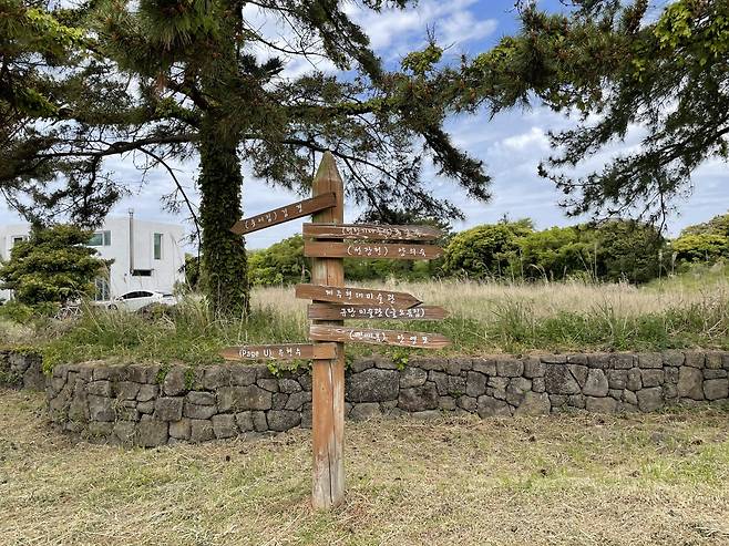 A signpost points the way to galleries within the Artists’ Village in Jeoji, on western Jeju Island. (Im Eun-byel/The Korea Herald)