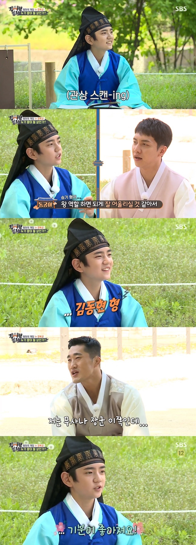 Kim Kang Hoon has identified The Face Reader from All The Butlers members.On SBS All The Butlers, which aired on May 2, members who succeeded in the entire Gyongbokgung for the first time in the entertainment and returned to the Joseon Dynasty with a time slip with the non-personal master Gyeongbokgung were revealed.On this day, Choi Tae-sung said, There is a message to pick a double king. Under the progress of Kim Kang Hoon, the mission to select All The Butlers was held.Among them, Kim Kang Hoon said, I think Lee Seung-gi will fit well if he plays the king.Yang Se-hyeong asked, Who is the person who seems to have the lowest rank? Kim Kang Hoon replied, Kim Dong-Hyun brother.Kim Dong-Hyun said, Why? There is a girl (Yang Se-hyeong), and I am this way of General Musana.