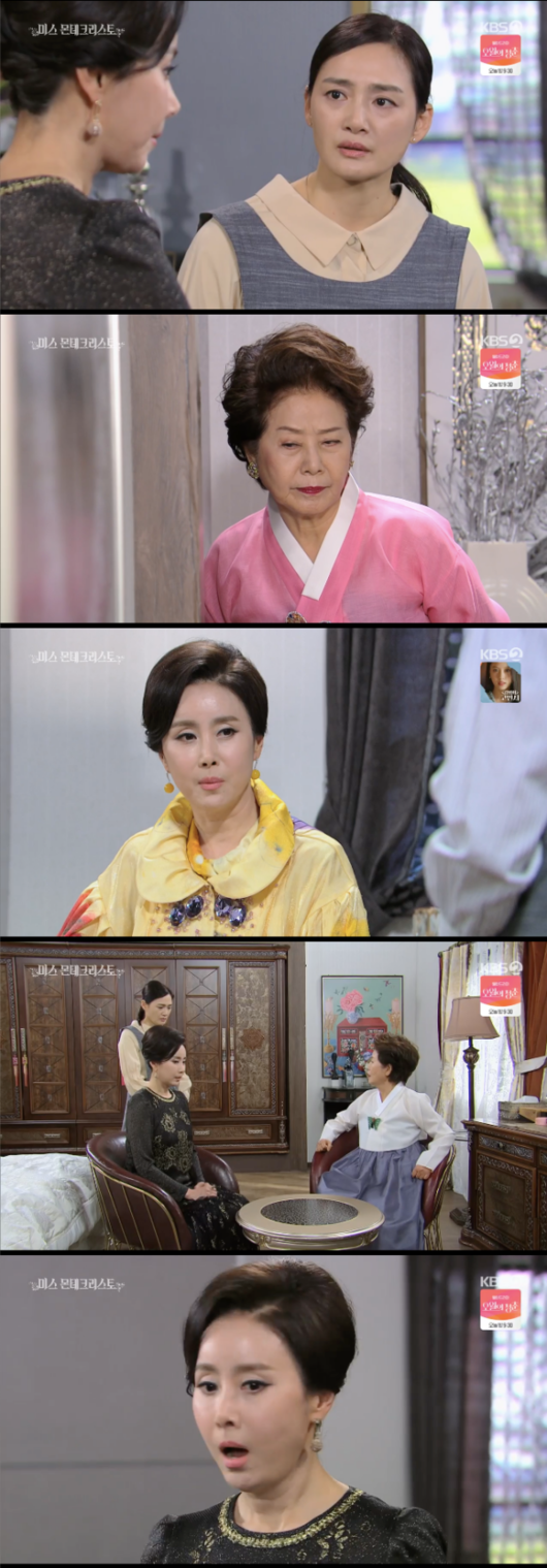 [사진] KBS2 드라마 '미스 몬테크리스토' 방송 화면 캡쳐