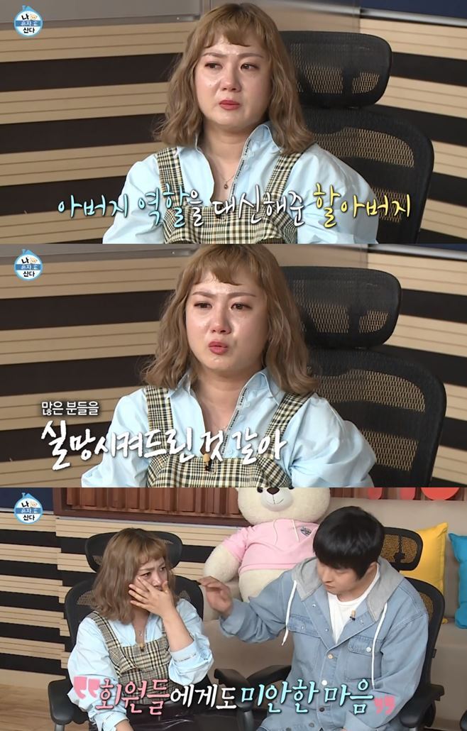 Gag Woman Park Na-rae, who caused sexual harassment control and was investigated by the police, poured tears through the broadcast revealing the meaning of self-reflection.Park Na-rae was shown to visit Pabbie, Grandmas Boy house on Parents Day in MBC entertainment program I Live Alone broadcasted on the 30th.In particular, Pabbie said, I heard a rough story, as if he recognized the recent controversies that his granddaughter is experiencing. People are unfinished.The better you do, the harder you have to try. Lets not listen to anyone bad, and eventually Park Na-rae burst into tears.Also, Pabbie told the production team: Im feeling sick.I went to school alone in the guesthouse without anyone knowing about me, he said. Pabbie, Grandmas Boy should not be a burden.I always want to be a contribution to Narae. Park Na-rae, who was watching the video in the studio, said, My father died early and Pabbie told me a lot like my father.I felt like I was disappointed, so I did a lot of self-reflection. I was sorry for the members because I seemed to be hurt by me, he said.Park Na-raes Sexual Harassment Controversies were released on the YouTube web entertainment Heinarae channel, which was released on the 23rd of last month.At the time, Park Na-rae, along with Youtuber Hageni, took the dolls arm to the groin in the process of examining a male doll called Amstrong Man, creating a shape reminiscent of the penis, as well as creating sexual remarks and lewd behavior.Eventually, the broadcast was abolished in two episodes.The Seoul Gangbuk Police Station later filed a complaint against Park Na-rae regarding sexual harassment and began an investigation.The police will request the production company to receive video data, and will review whether the case is a criminal punishment.Currently, Park Na-raes agency is aware of the police investigation and is in a position to be faithful to the investigation.Park Na-rae said in a handwritten letter earlier, I am sorry for the inconvenience to many people with inappropriate video.It was my responsibility and obligation to thoroughly check and properly express the planning, character, acting, and props, taking responsibility for broadcasting as a broadcaster and as a public official. I was disappointed by my inexperienced coping ability.I am sorry for many people who believed and supported me. Of course, his repeated self-reflection has also created public opinion to support him, but he is not fading criticism, such as demanding I live alone disjoint, so it is more important to see how his move will be drawn.