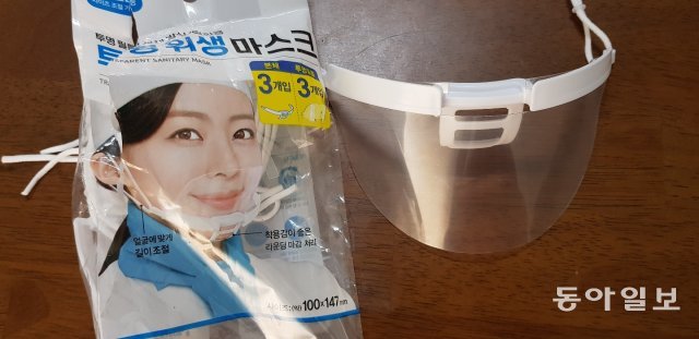 청각장애인 박소해 씨를 만나러 가기 전 기자가 구입한 투명 위생 입가리개. 립 리딩 마스크 대신 궁여지책으로 마련했지만 사용하지 못했다.