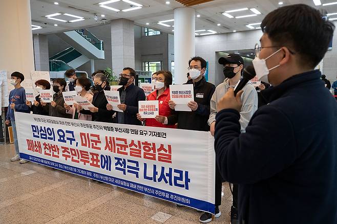 4월8일 ‘부산항 미군 세균실험실 폐쇄 찬반 부산시 주민투표 추진위원회’ 회원들이 부산시청 기다림의 광장에서 기자회견을 열고 있다. ⓒ시사IN 조남진