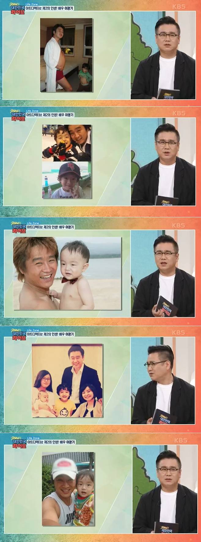 KBS2 '굿모닝 대한민국 라이브' 방송 화 갈무리 © 뉴스1