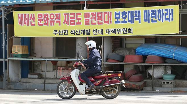 전북 부안군 주산면 시내에 석산 개발에 반대하는 펼침막이 걸려 있다. 박종식 기자