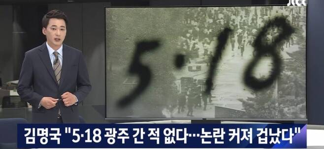 ▲JTBC '뉴스룸' 6일 방송.