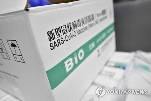 중국 시노팜의 코로나19 백신 [EPA=연합뉴스 자료사진]