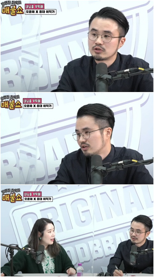 Lee Gyu, who is working as Hongdae Author, criticized entertainer Art History Authors.Lee Gyu One Author appeared on the podcast Chung Young-jin Choi Wooks Maebul Show on June 6 and criticized the works of entertainers who are actively working as an art history author.In particular, on this broadcast, this Author strongly criticized Ku Hye-suns Art History work.He said:  (Ku Hye-suns Art History work) is not worth saying.Ku Hye-sun told me that he was going to go to the air and go to the announcement, but he could not go, talked about what, and that he was a hypothetical patient because of that.I also have an art history author, a film director, and an author who writes, but I do not do anything properly. I saw the broadcast that I started painting for the purpose of healing from 2010, said Lee.If you are a person who has learned, you can not do this, he said. If you look at a work like Cake, which has become a hot topic recently, you can go to Pop Art, recently to France, and if you draw it like Monet, it is following impressionism.Then he said: By 2020, Solbis Art History is roughly middle and high school level, a level of middle and high school students who want to go to artisan, about the level of entrance exam students.I thought so, and before I did this, I asked about 10 art history curators.I am overwhelmed by negative opinions, he said. But I said I was until 2020. I saw a solo exhibition in March 2021.But now it seems that the work has come up enough to be exhibited. So it is about 21 times now.Its not Hongdae artisan, its just about the 21st grade of artisan, he said.The author, the only celebrity Art History Author recognized as the Art History Author, said that Cho Yeong-nam, adding, There are more articles that say that famous authors in Korea have sold one work by an entertainer for 10 million One than when it was recognized worldwide and the work sold more than 1 billion One.Such media play makes the general authors feel relative deprivation. Lee Gyu, who is mainly working under the name Hongdae Author, graduated from Hongik University and graduated from Gold Miss University University in England and completed a Ph.D. in Hongik University.Since then, he has been involved in group competitions with many individuals in Korea, China, Shanghai and the UK.