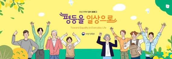 여성가족부는 명백히 사실이 아닐 뿐더러 특정 성별에 대한 혐오를 조장할 수 있는 내용을 공식 블로그에 게재하고도 비판이 제기되자 이를 정정하는 대신 글을 조용히 내리는 것으로만 대응했다. 여성가족부.