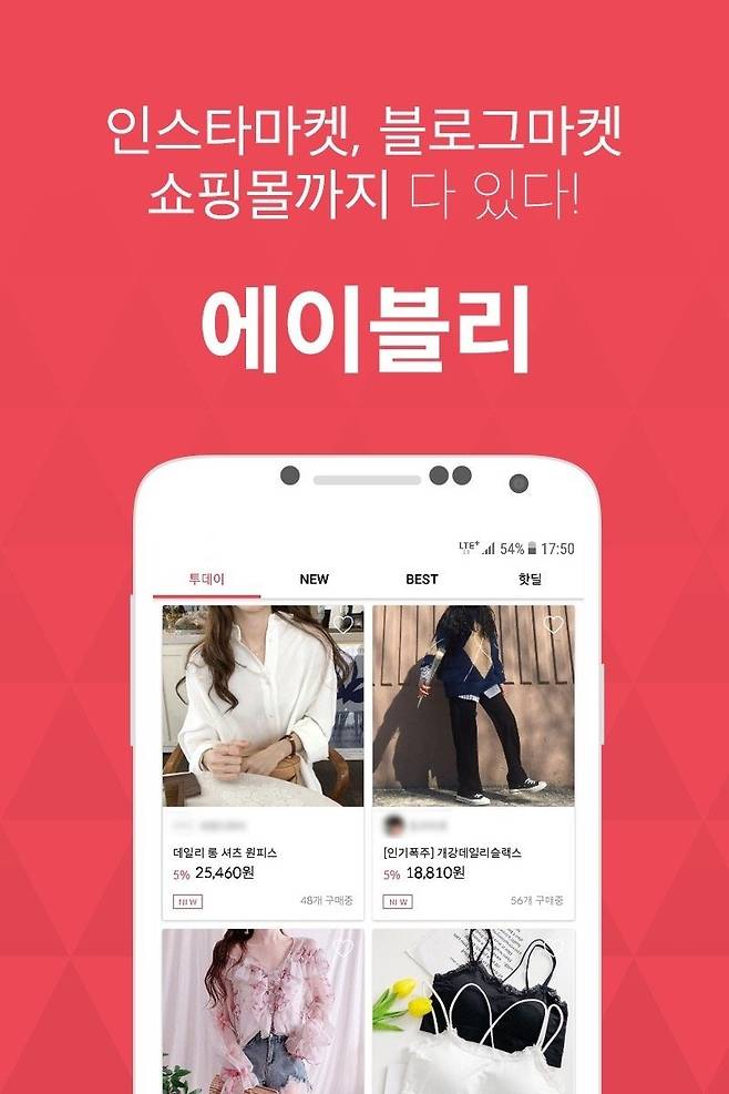 에이블리