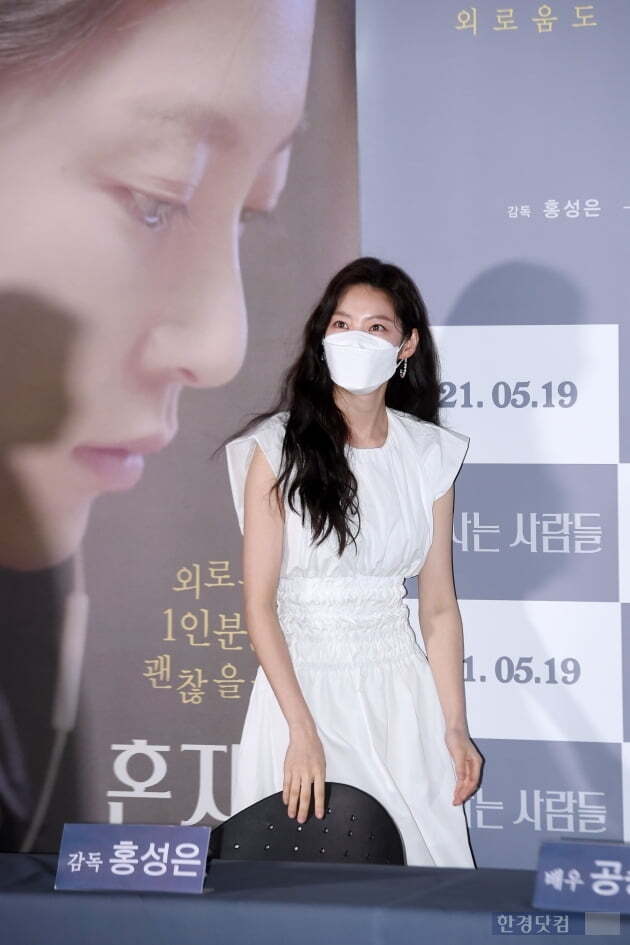 Alone people starring Gong Seung-yeon, Jung Dae-eun and Seo Hyun-woo will be released on the 19th as a work about our story, which has a loneliness for one person.
