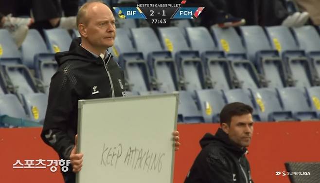 덴마크 프로축구 브론비의 프레드릭센 감독이 10일 미트윌란전에서 2-1 역전 후에도 ‘공격하라’고 보드판에 써서 지시했다.