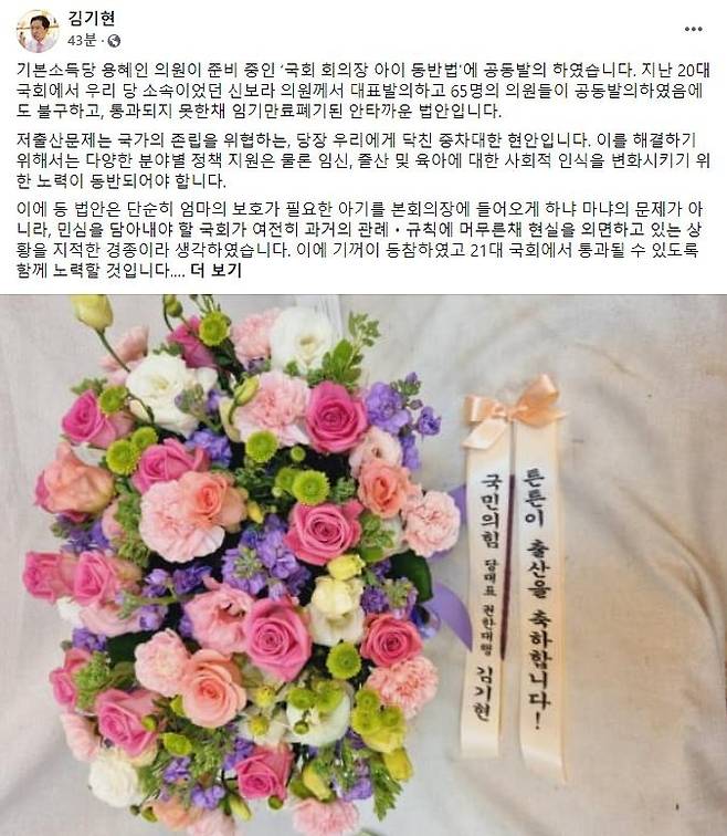 김기현 의원 페이스북 캡처. 재판매 및 DB 금지
