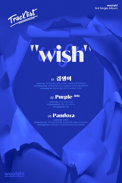 woo!ah!(우아!)의 새 싱글 "WISH"의 트랙 리스트가 공개됐다. 사진=엔브이(NV)엔터테인먼트