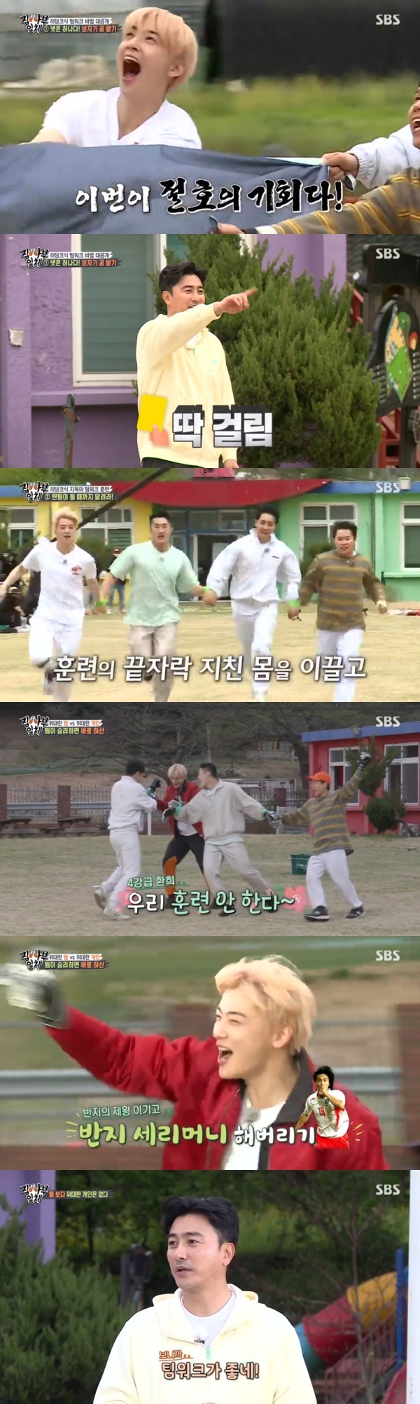 Seoul =) = Ahn Jung-hwan admired the teamwork of All The Butlers members.On SBS All The Butlers broadcast on the 16th, Ahn Jung-hwan started teamwork training.Yang Se-hyeong Kim Dong-Hyun Lee Seung-gi Cha Jung Eun-woo trained to receive the ball as a bowl.When he failed, Kim Dong-Hyun Lee Seung-gi Chas finger went to Yang Se-hyeong.Yang Se-hyeong cried, Im going home in a sad heart; Ahn Jung-hwan said, There is no consideration.Is it possible to divide into teamwork training? The crooked Yang Se-hyeong did not move even when the ball came.Lee Seung-gi toppled the field bridge over Yang Se-hyeong, who enthused: Please praise me one by one.Your Human came back to heart: next attempt was almost successful, but Yang Se-hyeong was found to have been hand-in-hand.The next training was a round-trip run; all four Humans had to come in in 20 seconds; Yang Se-hyeong was unsure of running; the first result was 25 seconds.Ahn Jung-hwan advised that a slower human should be pulled by a quick human; the second time was a slower 32 seconds.Your Human expressed dissatisfaction with Training: Ahn Jung-hwan said it was something he had learned from Hiddink.Lee Seung-gi said that training does not seem to be a purpose.Ahn Jung-hwan revealed his hidden intention in training that he could win by dragging the slowest human.Ive tried it, so I know how it feels, said Ahn Jung-hwan, looking at your struggling human. When its really hard, I hate the director at first, and then I get lost.Youre going to get it off, said Ahn Jung-hwan, who last downgraded his target to 38 seconds, instead tying your Humans arm.A little faster, Jung Eun-woo, Kim Dong-Hyun, ran wide from the outside. Your Human succeeded in his last chance and enjoyed his joy.Im sorry Im the worst run, but I feel more grateful for the members pull, Yang Se-hyeong said.Your Human finally had a break. The bound arms were still there. They moved together when they turned off the lights.The menu was Samgyetang, especially with Jung Eun-woo and Kim Dong-Hyun, both hands tied.While struggling but tasty, Yang Se-hyeong suggested eating ramen; your Human wisely resolved the disagreement and returned with ramen.Its good for teamwork, its like a team is being made, said Ahn Jung-hwan, who admired the team.Lee Seung-gi offered Ahn Jung-hwan a bet to stop training; Ahn Jung-hwan and four Human had a 1:4 penalty shootout.Ahn Jung-hwan kicked the ball in a different direction from where he predicted, but Yang Se-hyeong blocked it.Your Human tricked Ahn Jung-hwan into the eye-breaking move and scored; Ne Human was proud, saying individuals cant beat the team.Ahn Jung-hwans second attack was also blocked by four Humans defences, while four Humans attacks were successful twice in a row.Ahn Jung-hwan genuinely shot to win; Kim Dong-Hyun avoided a cold ball by Ahn Jung-hwan, which eventually tied.In the final attack that Ahn Jung-hwan could reverse, Ahn Jung-hwan hit the goal post; eventually the members won and the training ended.Chan Eun-woo followed the ring kiss ceremony, and Ahn Jung-hwan admired it, saying, There is certainly no game greater than the team.
