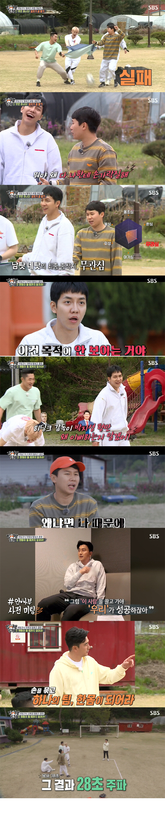 If I didnt get married fast, I would have been a Twisted Justice.Ahn Jung-hwan, a soccer player, said that the leader of the family is his wife, Lee Hye-won.In SBS All The Butlers broadcast on the 16th, Ahn Jung-hwan appeared as master after last week and emphasized the teamwork of the team.Ahn Jung-hwan said: Family life is a teamwork, too - dad or mom could be the leader of the family.It is also a team, he said, asking about the leader of the Ahn Jung-hwan family, saying, Of course, my wife Lee Hye-won. Ahn Jung-hwan said: Every time you do something strangely wrong, that position changes a lot; it keeps stacking up and it happens in an instant.I do not know why I have become such a leader, so the position of the leader has changed. I am glad that I married quickly.I would have been a Twisted Justice if I was alone because the environment I grew up was seductive. Ahn Jung-hwan also joked about his best friend Kim Sung-joo, saying, I do not like him very much.The first impression was not good, but unexpectedly good, said Kim Yong-man. Kim Yong-mans first impression was not good, but there is no reason to hate it.I really did not fit with me, but the more I know, the more I respect it. He said, I went on a trip on the air and Yongman was sick.I took care of him because I was a player, and he did not sleep with the air conditioner in the hot, and later he really appreciated that part. As for the future plans, he declared the bomb, I will not broadcast and do it until next year. The production team was also nervous.Lee Seung-gi asked, That fast? and Ahn Jung-hwan said, Once you think about it, thats what youre doing.It is not decided whether to go back to football or study, but it is a personal plan. If you stop suddenly (playing the broadcast) what youre doing, its a public affair, no, no, no, no, no, no, no, no, no, no, no, no, no, no, no, no, no, no, no, no, no, no, no, no, no, no, no, no, no, no,I do not think I can laugh, be handsome, sing or act well, or fight well. I may study to be a leader, but I am also worried about running the ground again. Ahn Jung-hwan said: I dont like talking about 2002, but then the teamwork was really good, the candidates are very heartbroken.But no one was impressed when the candidates were shown on camera. Everyone was a team.It is the best ace when you go to your team, but it is the result of sacrificing and caring for you. He emphasized the importance of the team once again.Lee Seung-gi said, There are several sports stars in Korea, but there is a speciality with the name of Ahn Jung-hwan.Park Ji-sung is different from his brother, but when Park Ji-sung is Hero, Ahn Jung-hwan is a star. Ahn Jung-hwan said, Who does not heal?Why do I come out and pick up Park Ji-sung? He said, I am a brother if I have more money than me.The cooler footballer than Ronaldo Messi is Ahn Jung-hwan, said Cha Jung Eun-woo, who received the pass of Ahn Jung-hwan.Earlier, Ahn Jung-hwan started training for four people to get the ball together.Members pointed at the same time and Yang Se-hyeong was crooked when Yang Se-hyeong missed the ball due to poor performance.The training followed the mission of four members in 20 seconds of Exercise. The members resigned to the slower record as they tried to run to the chin.Lee Seung-gi said, I thought you hated Hiddink. We are not going to the World Cup.Ahn Jung-hwan tied the wrists of four people and gave them 38 seconds, saying, A fast person should push and do it behind.The four men passed the mission with 25 seconds as a member came out to play outside while placing the unable Yang Se-hyeong inside and caring.Yang Se-hyeong, who was the most sluggish, cheered, I am not alone, but Yi Gi, so I think it is so joyful.All The Butlers members accused Hiddink of hating him when he was a player, I think thats true, and Ahn Jung-hwan said, I hate it?Thank you, he said.Yang Se-hyeong said, I am sorry that I am the worst.I feel more grateful for the members to attract, Ahn Jung-hwan advised. It is a training to feel that. Kim Dong-Hyun said, When I originally ran, I saw the side while watching the hard work of the three types. Ahn Jung-hwan said, I also care for each other.They build up a team that they can not play outside. Teamwork happens. It is a true team when it is hard. Lee Seung-gi said, We are so hard, but it would have been harder when we were players. Ahn Jung-hwan said, I went to the shower to wash after training, but the secretion on my pants ... I felt it.Im literally a liar, said Jung Eun-woo, who said, I cant smell it, and its weird. Smell-no-deaf.I cant hear a single one with 50,000 people sitting there, said Lee, who was using his extreme physical strength during his career.All The Butlers team ate the white soup prepared by Ahn Jung-hwan and wanted to eat ramen noodles. They took the ingredients from Yang Se-hyeong tea, tied their hands, fed each other, and ate ramen noodles deliciously.In subsequent training, Ahn Jung-hwan promised to let me out of the afternoon training if the four people were Yi Gi, and the members were burned to resolution.The four men who tied their hands played football penalty battle with Ahn Jung-hwan, and Ahn Jung-hwan, who kicked the ball with his left foot, eventually lost the winning goal.Ahn Jung-hwan said, There is no individual stronger than the team.There will be no teamwork like All The Butlers among all the entertainment teams, said Jung Eun-woo. It is Feelings who became a more team with their brothers today.