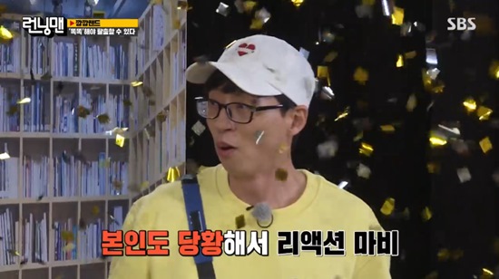 Susanna Reid team including Yoo Jae-Suk has been Esapce in Land that can be Esapceed if it is smart.On the 16th SBS Running Man, eight members including Yoo Jae-Suk, Ji Suk-jin, Kim Jong-kook, Haha, Lee Kwang-soo, Song Ji-hyo, Jeon So-min and Yang Se-chan entered Kang Land.In particular, the members were confined to each secret room from number 1 to number 8.There was a computer and a whiteboard in the room, and I had to take a preliminary test quiz and get a total of 100 points.The pre-test problem was a reference to the actual curriculum problem book, and it was possible to pass even if only 10 kindergarten students were solved.The first person to pass the pre-test was Yoo Jae-Suk, who scored a score of Chagok and Esapce the secret room to the top.Then it was Kim Jong-kook who passed through the secret room.After that, Song Ji-hyo, Lee Kwang-soo, Jeon So-min and Yang Se-chan in turn Esapce the secret room.Those who were left to the end were Ji Suk-jin and Haha.The crew provided a hidden rule card to the six Esapce players ahead of the pre-test.The real mission was to get the password for Esapce by tricking two duds for Susanna Reid six.Ji Suk-jin and Haha, who belonged to two blunt materials, came to the group mission without knowing this fact.After finishing the first mission, the six Susanna Reid entered the No Escape room.The No Escape room was available for 5 minutes per episode, and the quiz was able to solve the quiz by choosing the lock and quiz difficulty.The Susanna Reid 6 unravelled the quiz with their heads in hand, and acquired the first, second-digit password for the second lock.The Susanna Reid team, which succeeded in the following missions in turn, was able to enter the No Escape room.However, when Susanna Reids were solving the problem in the middle of the day, Ji Suk-jin and Haha were solving other problems as if they were performing the mission.In fact, a 2:6 showdown was also announced for Ji Suk-jin and Haha.The opening of the Susanna Reid 6 was a fake Esapce, and Ji Suk-jin and Haha knew that they could open the real Esapce in the main room and Esapce.The real Esapce phrase password in the main room is a total of 8 digits, and you can get a password by entering the existing 8 rooms and solving the quiz.In the meantime, Ji Suk-jin and Haha pretended to perform a blunt mission to avoid being caught in the real mission.However, Susanna Reid had to Esapce before that because six people would know the real rules if they opened the Esapce of the No Escape Room.Susanna Reids began to doubt the blunt materials; eventually the Susanna Reid team and the blunt materials team were even in conflict. (The Dunjae teams mission) is so monotonous, theres going to be something, Yoo Jae-Suk said, reasonable doubt.Not long before the Rand Esapce, the Susanna Reid and Dunjae teams made their last speed.The Susanna Reid team undo all three locks and learned the real rules; the Susanna Reid team went on to quizze to find out eight passwords.But in the meantime, Yoo Jae-Suk, who felt suspicious in the notices posted everywhere, knocked smart on the door of the closet.Yoo Jae-Suk opened the fast Esapce ball set up by the production team and ultimately led to the victory of the Susanna Reid team.Photo: SBS broadcast screen