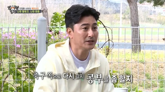 Ahn Jung-hwan said he was planning to broadcast and quit by 2022, as well as mentioning his days as a player who had a tough training.Master Ahn Jung-hwan unveiled the secret of Hiddink-style teamwork on SBS All The Butlers broadcast on the 16th.On this day, Lee Seung-gi, Kim Dong-Hyun, Yang Se-hyeong and Cha Eun-woo challenged the four people to move each corner of the cloth like a body.Ahn Jung-hwan also suggested another training: running about 150m in 20 seconds, only to be successful when all came in within 20 seconds.The four had 25 seconds in their first try.If you have a slow person, you have to pull, push, and help each other, said Ahn Jung-hwan. If you are a team member, you have to do it alone.Ahn Jung-hwan blew the whistle, and the four ran, but the second record was 32 seconds.Lee Seung-gi told the production team, When you do something, you have to have a purpose, but this does not show purpose. I continued to think about where it was going to end.Ahn Jung-hwan also confided in his past experiences to the struggling All The Butlers members.Ahn Jung-hwan said, Training is so hard that I have buried secretions in my pants while I was trying to wash them. But I can not smell it.If its too hard, you cant hear anything, he said.Ahn Jung-hwan offered the last offer to the four struggling: you could come in in 38 seconds instead of tying your hands and running together.The four of them took their hands together from the beginning to the end and finished the race.Im sorry that Im the worst, I felt grateful for the members pull, Yang Se-hyeong said.Kim Dong-Hyun said, I originally saw only the front when I played, but I felt that it was a team with my eyes because I ran together.After a brief break, I had Meal time; the dinner prepared by Ahn Jung-hwan was Samgyetang, but Meal also had to be tied up.The members gave up one arm of their own, and the other member was able to feel comfortable.If I give up one, my colleague is going to get one, said Ahn Jung-hwan.During the Meal, Yang Se-hyeong brought ramen and pots that he carried directly to the tea and boiled ramen.Ahn Jung-hwan, who watched this, said, Training is scheduled for five more by 9 pm. He suggested, If you give me ramen, I will take out one training.Ahn Jung-hwan said, I originally intended to broadcast and not broadcast until 2022, while continuing the story after Meal.I dont know if Im going back to football, whether Im going to study, or what Im going to do, but my plan is, Im broadcasting now, and Im not going to quit right away, he added.Photo: SBS broadcast screen
