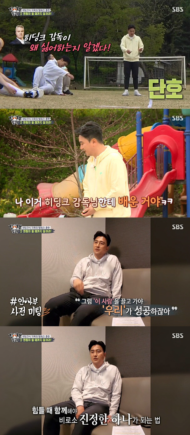 The most important team for Ahn Jung-hwan, who emphasized teamwork, was family.In the SBS entertainment program All The Butlers broadcasted on the 16th, soccer training with Master Ahn Jung-hwan was drawn.According to Nielsen Korea, the ratings of All The Butlers in the metropolitan area continued to rise to 5.3% in the first part and 6.1% in the second part.The 2049 target audience rating, a topic and competitiveness indicator, also rose to 3.4%, and the highest audience rating per minute was 7.3%.On this day, Ahn Jung-hwan started training Hiddinks teamwork of hell.Members tired of hard training burst into a rage and Lee Seung-gi said, I know why Hiddink only likes Park Ji-sung.Ahn Jung-hwan said, This is what Hiddink told me.This was Ahn Jung-hwans plan to raise the teamwork of members; Ahn Jung-hwan said: The hardest training time becomes the most sticky.When you have to be together when you are hard, you will hug and tear when you win. Wasnt the time for the player a lot harder? asked the weary Yang Se-hyeong, who said, Yes.Its so hard that I bury my bottoms in order to wash them. I cant smell them. Im alone in the crowd.I cant hear you, Confessions said of the extreme experience.Ahn Jung-hwan said the family is also a team, saying: Family is a team, too; Mrs. Lee (Lee Hye-won) is the leader, adding, Every time you do something wrong, something changes.Something changes. I did so because I did so many things wrong. If I was alone, I would have been very broken, said Ahn Jung-hwan, who emphasized, Home is the most important thing. He expressed his gratitude for his wife, Lee Hye-won.We had a really good teamwork at the 2002 World Cup, said Ahn Jung-hwan. The candidates are very sick.No one was impressed when the candidates were on camera. They seemed to be playing together. I like teamwork, so I think thats what I got. Lee Seung-gi asked about the future direction and the hesitant Ahn Jung-hwan said, I was going to broadcast and not until next year.Once I think about it, Im going to go back to football, study, or continue broadcasting, said Ahn Jung-hwan.I will do it whether I became a leader or study. Ahn Jung-hwan said: The plan is for now, its broadcasting and its not like Im going to quit suddenly.I honestly do not have better than yours than football, but I would like to learn many other things, he said.Members entered a spin-off of Ahn Jung-hwan to avoid afternoon training; Lee Seung-gi said: My brother is not Hero.Ji Sung is different from his brother, but I am a star. I am more cool than Hero. Ahn Jung-hwan continued, Hero is better than anyone.And when Im here, Ji Sung talks. Then call Ji Sung. Kim Dong-Hyun also went into custody but failed.Ahn Jung-hwan said, Of course, Park Ji-sung, Cha Bum-geun is a better player than me and senior. Yang Se-hyeong asked, Is Park Ji-sung your senior?Ahn Jung-hwan said, If you have more money than me, you are brother.Finally, the youngest car, Jung Eun-woo, stepped up.I think Ronaldo, a football player who is cooler than Messi is Ahn Jung-hwan, said Cha Eun-woo, and Ahn Jung-hwan coolly shouted pass.The members then offered a one-on-four penalty shoot-out to Master Ahn Jung-hwan.When the members win, they leave immediately, and when Ahn Jung-hwan wins, they receive extreme teamwork training. Ahn Jung-hwan showed confidence that I will only kick with my left foot.But unlike everyones expectations, the All The Butlers team won a dramatic victory.The members cheered after the winning goal, untied the wristband that was tied to each other, and Jung Eun-woo followed Ahn Jung-hwans ring ceremony and laughed.Ahn Jung-hwan, who watched this, praised the teamwork of the members, saying, There is no greater individual than the team. The most teamwork in the Korean entertainment industry is not good.On the other hand, after the All The Butlers team scored the winning goal on the day, the members who were delighted like the actual game laughed and won the best one minute with 7.3% per minute.