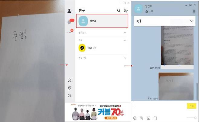 자필 서명 사진을 스마트폰에서 컴퓨터로 옮기는 방법