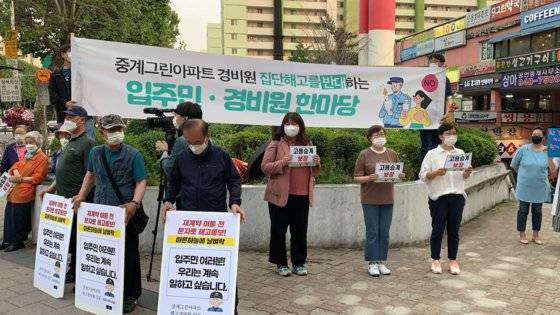 지난 14일 서울 노원구 중계동에 위치한 중계그린아파트 인근 상가 앞에서 경비원 부당해고를 규탄하기 위해 입주민들이 문화제를 열었다. 독자제공