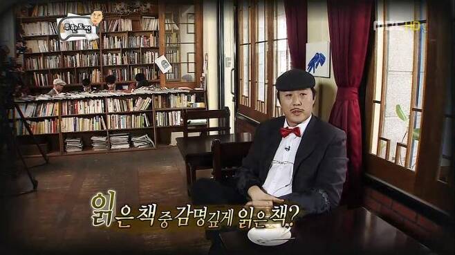 출처: MBC '무한도전' 방송화면 캡처