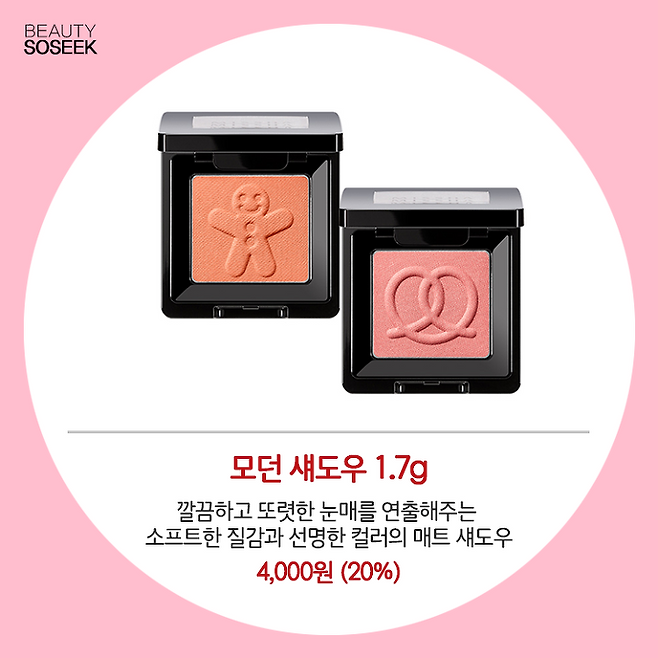 출처: 3월 미샤데이