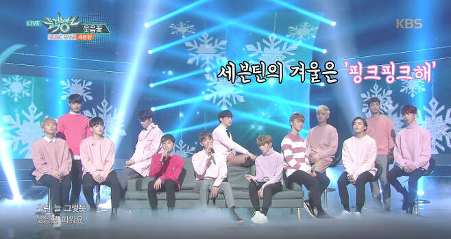 출처: KBS2 '뮤직뱅크' 방송화면