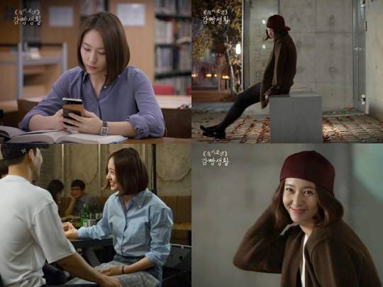 출처: tvN '슬기로운 감빵생활' 방송화면