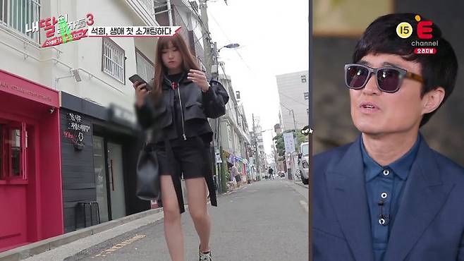출처: E채널,내 딸의 남자들3